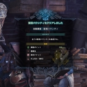 モンスターハンター ワールド カテゴリーの記事一覧 くむのなんとなくきまぐれに 自由奔放な人の日記