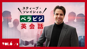 口約束ではなく 文書でお願いします は英語でなんて言う スティーブ ソレイシィ English Journal Online 口約束ではなく 文書でお願いします は英語でなんて言う スティーブ ソレイシィ English Journal Online