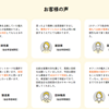 【すてっちゃ】ご利用ありがとうございます！