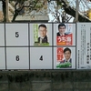 大阪府会議員東大阪市選挙区補欠選挙の結果