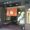 カレーうどん探訪（６）　〜三国一（新宿、西口店）〜