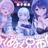 【フェチ沼】くすぐりえっち同人ランキングTOP30｜DLsite