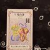 ワンオラクルチャレンジ（8/5地山謙)
