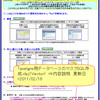 TOOL更新_。自WEB_TOPページ「６．自作ツール」に追記した。