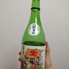 日本酒などの瓶に貼られたラベルを剥がす