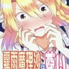 【同人誌36p/C96発行】霧雨魔理沙は尊い / 有機化合物