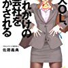 マーケティングを学ぶ