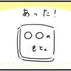 今日は久しぶりに、スーパーのあの棚のところへ行く。