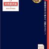 2025/03振り返り
