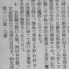 東京裁判　松井石根弁護側最終弁論より　1948.4.9