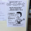 ロビーコンサート＠静岡市民文化会館