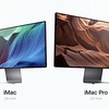 「AppleSilicon iMac」にFace IDは搭載されるのか？〜Pro Display XDRとの相違点は何処に？〜