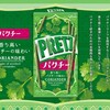 PRETZ ～ パクチー&チリソース ～
