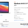 【M1 Mac Book Airレビュー】副業の際の最強の投資は間違いなくこれ