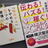 本2冊無料でプレゼント！（3749冊目）