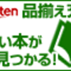 19.3.10 マンガから学ぶことは多い