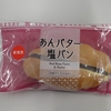 4月第1週に食べた菓子パン