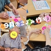 ☆デイサービスを楽しもう☆