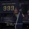 【FF7リメイク】ファイナルファンタジーⅦリメイクを遊び尽くせ！～消耗品オール99個など～