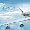 　SQ A380　赤坂サカスでキャビン展示中