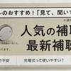 3月3日は耳の日//グランド伊勢崎店