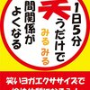 表情で気持ちを変える