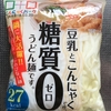 糖質ゼロ麺 de 月見うどん！