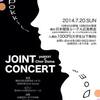 合唱団ぽっきり×Chor Doma　JOINT CONCERTのお知らせ