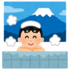 銭湯は気持ちよすぎて1時間はいたくなるよね