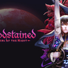 最高の神ゲーすぎて週末が溶けた。『Bloodstained：Ritual of the Night（ブラッドステインド: リチュアル・オブ・ザ・ナイト）』