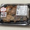 ライフコーポレーション『手羽中の甘辛焼き』。