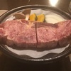 赤岳鉱泉のステーキは凄かった！