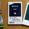 「ねるねるねるね」創作と「能の女たち」杉本苑子の視点