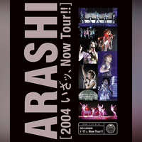 嵐のBlu-rayどれ買うか一緒に迷いたい話 - 愛がたどりつく場所