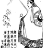 三国志で英語のお勉強3: 張角