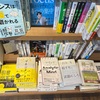 蔦屋代官山　Tsutaya Daikanyama