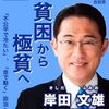 【防衛費拡充へ調整 所得増税を視野】それより94枚の空白領収書はどうするん？