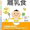 小さい時の思い出は、いや記憶は、赤ちゃんの時にさかのぼる