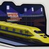 ▼　ＪＲ西日本　鉄道フォルムカード（新幹線）　９２３形試験車　▲