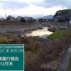 小松川の工事履行報告　12月