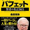 考えや夢を書き出していますか？（名言日記）