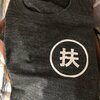 年末調整Tシャツを作っています