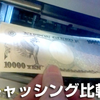 即日融資キャッシング比較【2025年版】いますぐ融資できるカードローンは？消費者金融？