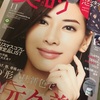 美的　2019.11月号