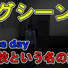 【PS4】whiteday ～学校と言う名の迷宮～ バグシーン、面白シーン、珍場面集【ホワイトデイ/謎解きホラー/恋愛シミュレーション】