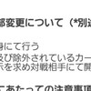 大会解禁後のプレイヤー間における「新たなやりとり」から生じた莫大な疑問