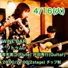 明日のライブ act-916。