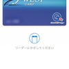 ようやくJ-WESTカードをApple Payに登録することができました