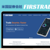 【2023年7月最新】Firstrade Top25 in June を紹介！