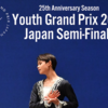 【LIVE配信情報】ユースグランプリYGP2024日本予選vol,2